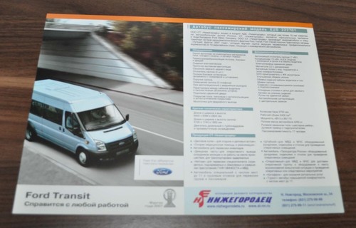 Novgorod ford transit - novgorod,